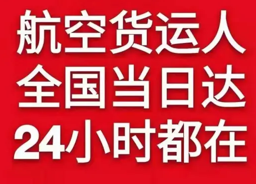 布拉克机场物流货物、航空货运:物流行业各岗位招聘